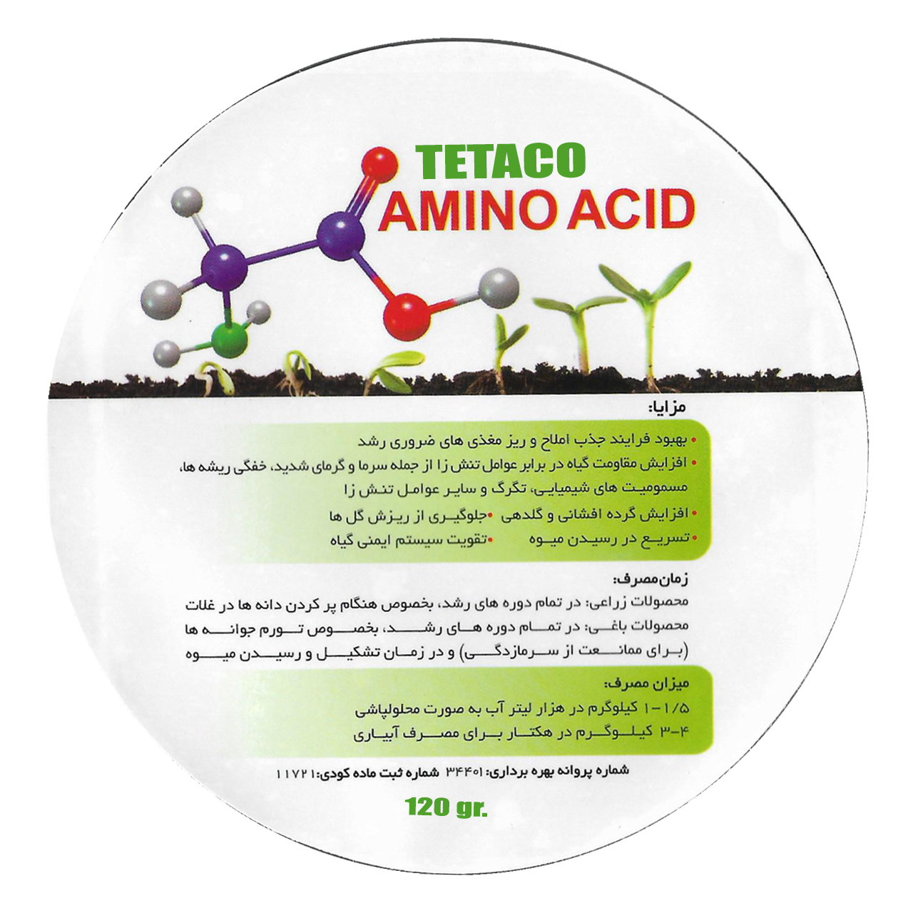کود آمینو اسید تتاکو مدل DAYCO وزن 1 کیلوگرم