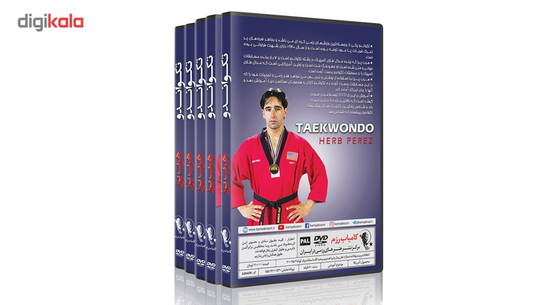 فیلم آموزش تکواندو ازمبتدی تا پیشرفته DVD5 نشرکامیاب رزم فیلم آموزش تکواندو ازمبتدی تا پیشرفته DVD5 نشرکامیاب رزم