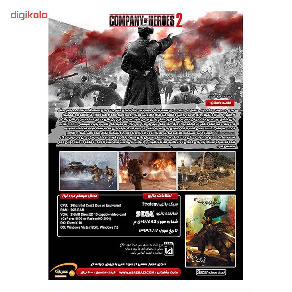 بازی کامپیوتری Company of Heroes 2