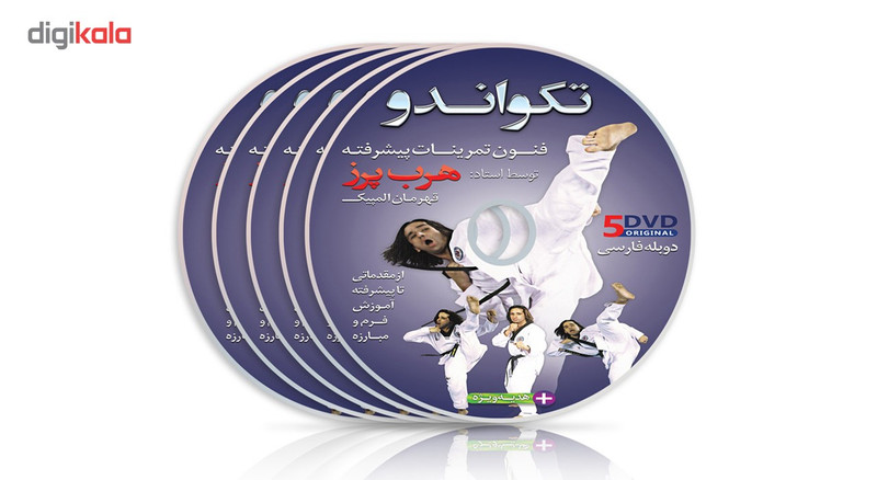 فیلم آموزش تکواندو ازمبتدی تا پیشرفته DVD5 نشرکامیاب رزم فیلم آموزش تکواندو ازمبتدی تا پیشرفته DVD5 نشرکامیاب رزم
