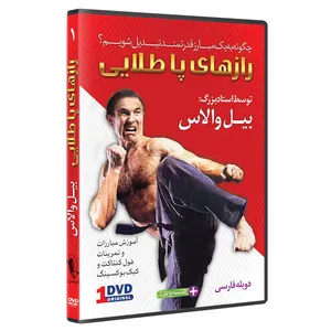 فیلم آموزش فول کنتاک وکیک بوکسینگ قسمت 1 نشرکامیاب رزم