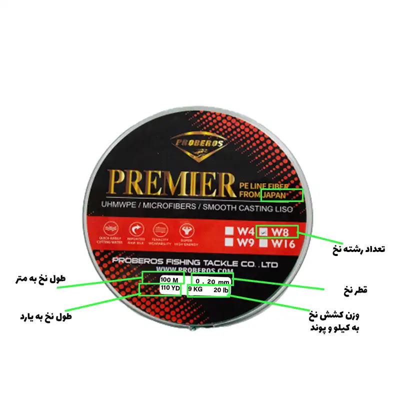 ریسه ماهیگیری پروبروز مدل  براید 8 رشته کد 1.5