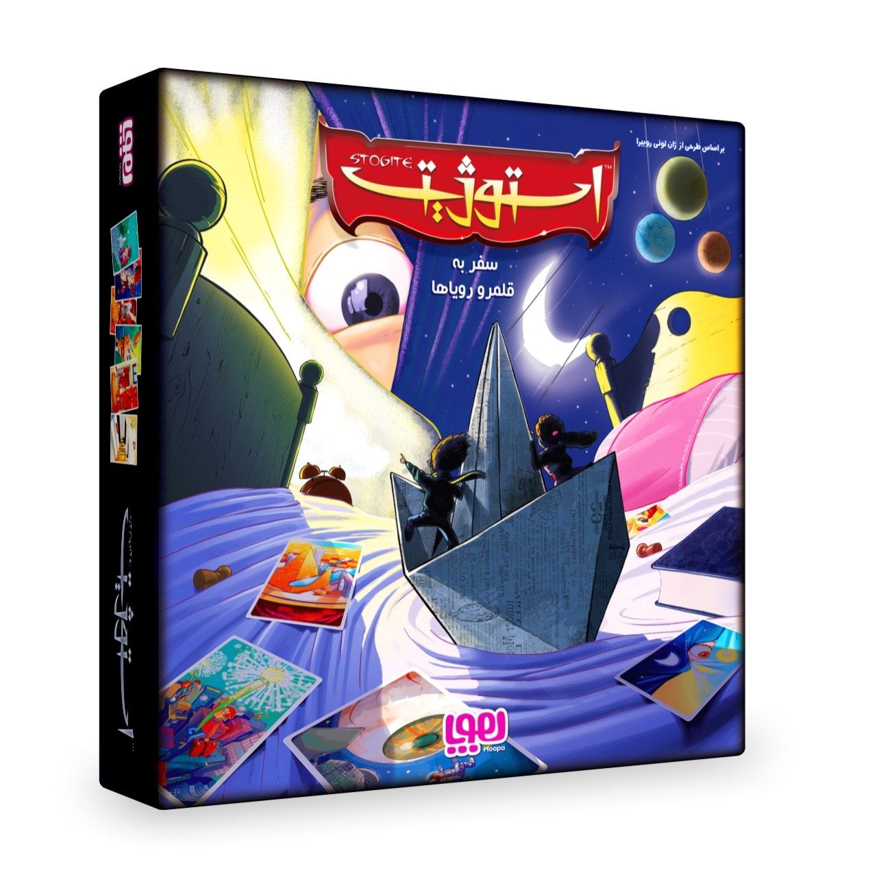 بازی فکری هوپا مدل استوژیت -  - 8