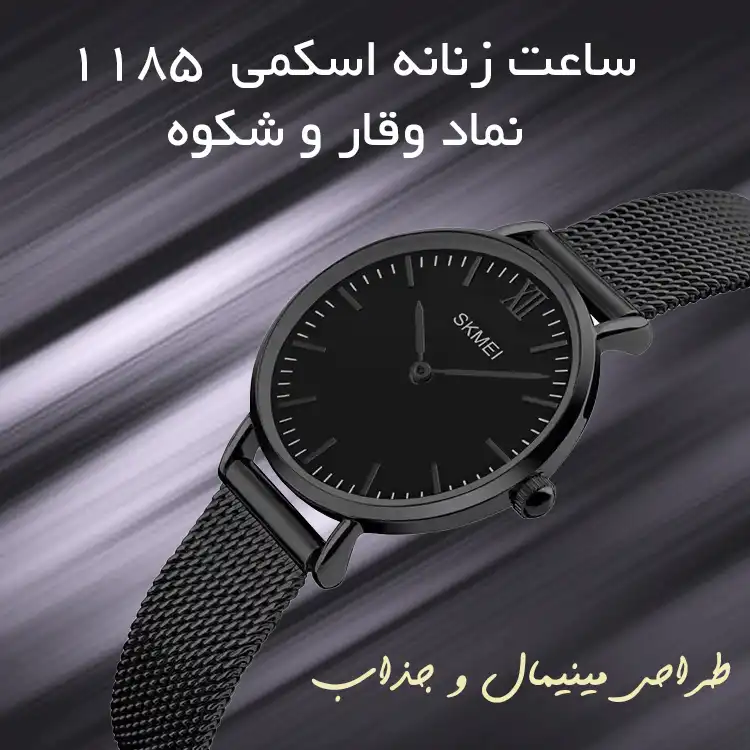 ست ساعت مچی عقربه ای زنانه و مردانه اسکمی مدل 1181-1185 BK