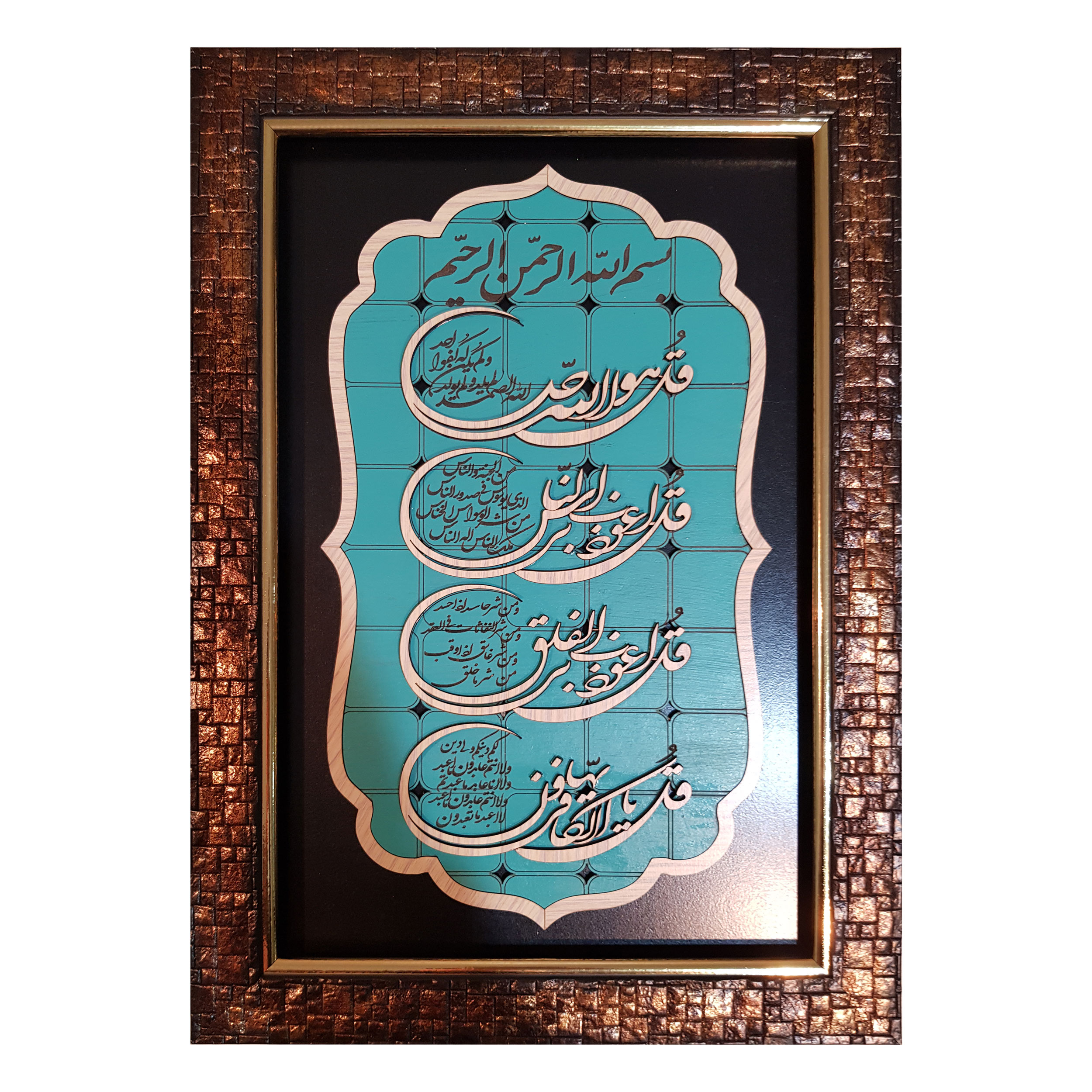 تابلو معرق کاری مدل چهار قل کد G741
