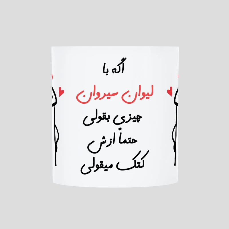 ماگ حس آمیزی طرح کتک میقولی مدل سیروان