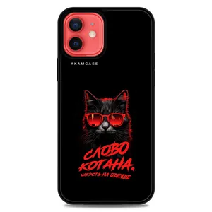 AKAM AMC-AW12-CATS2 Cover For Apple iPhone 12
