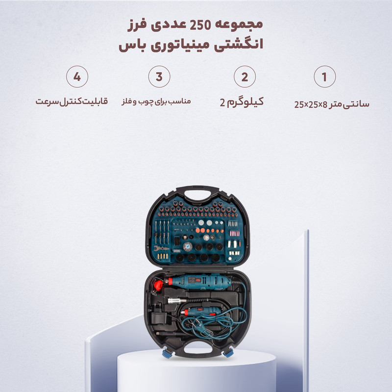 فرز انگشتی مینیاتوری باس مدل BS311 مجموعه 250 عددی فرز انگشتی مینیاتوری باس مدل BS311 مجموعه 250 عددی