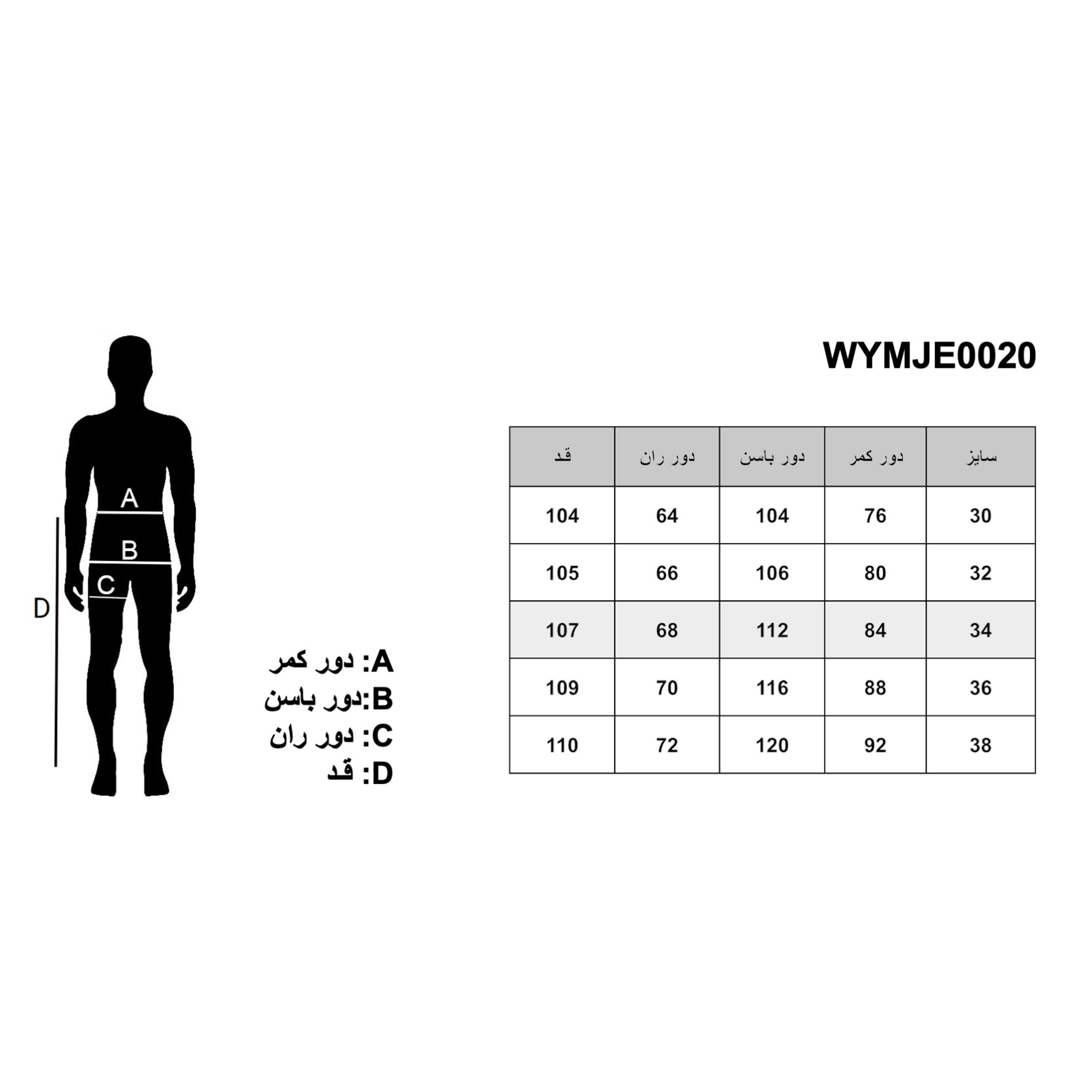 شلوار جین مردانه هومنیتی مدل WYMJE0020 -  - 7