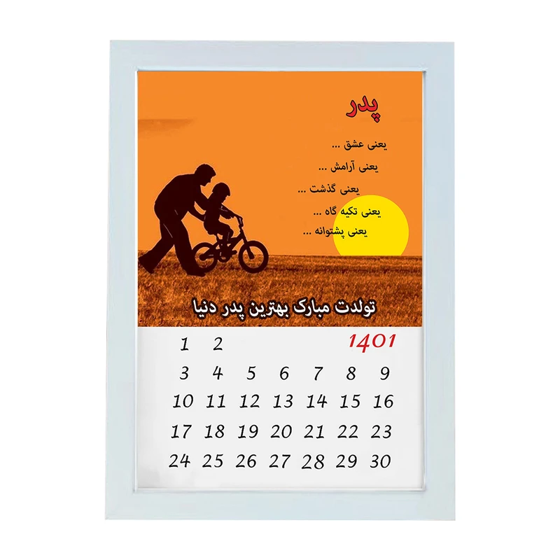 تابلو گالری چهره پرداز رخ مدل هدیه تولد طرح کادو تولد پدر کد LOVE_10078