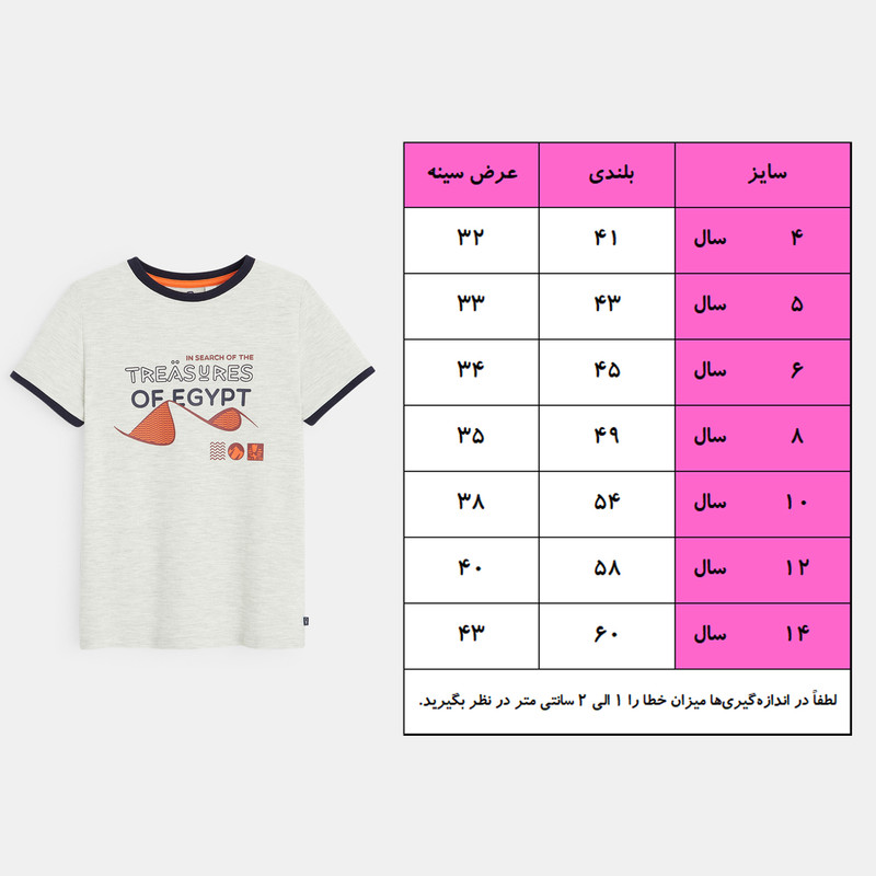تی شرت آستین کوتاه پسرانه اوکایدی مدل Pk-ok-jod-egp001
