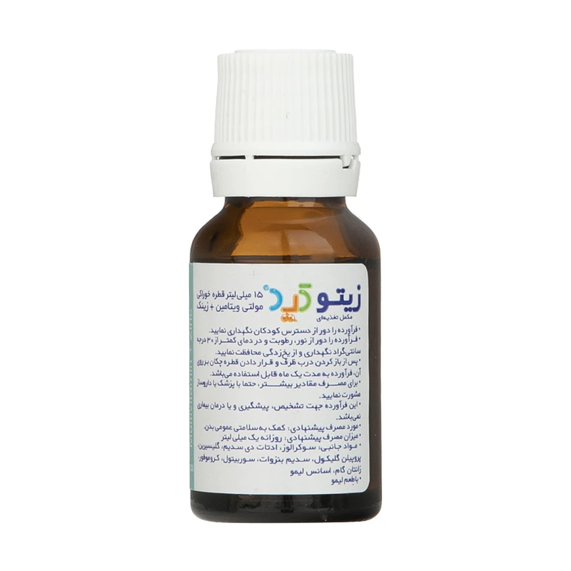قطره زیتوکید الحاوی - 15 میلی لیتر