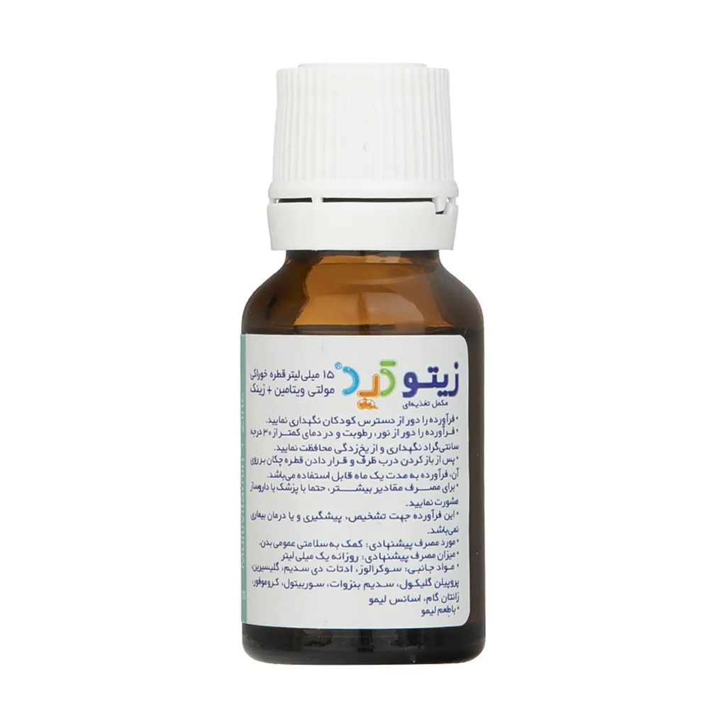 قطره زیتوکید الحاوی - 15 میلی لیتر