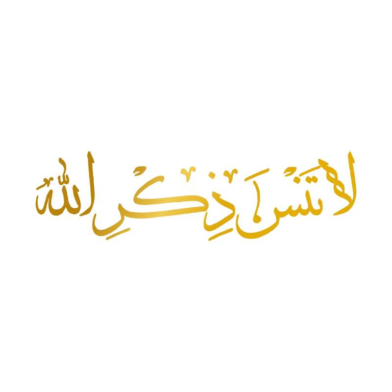 برچسب بدنه خودرو طرح لا تنسی ذکرالله کد MT-G359 