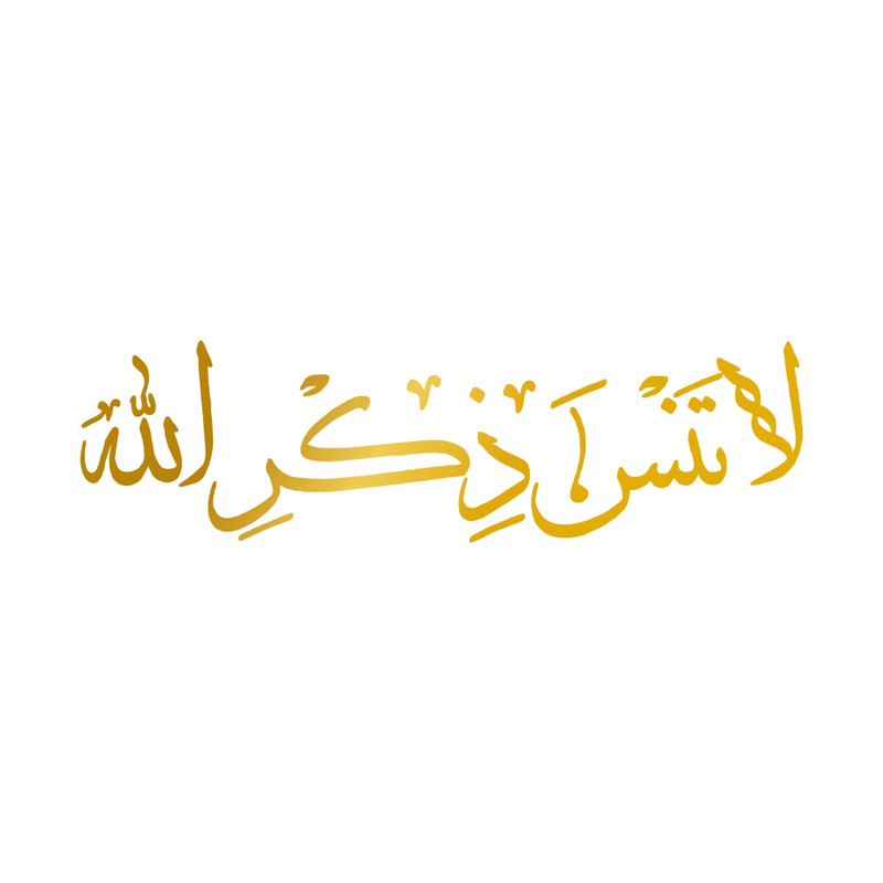 برچسب بدنه خودرو طرح لا تنسی ذکرالله کد MT-G359 