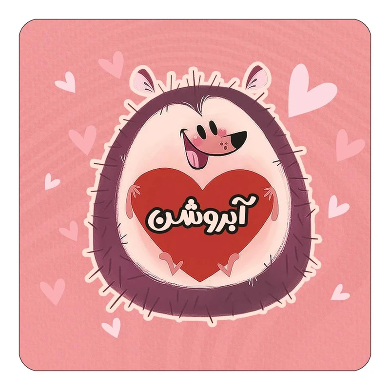 مگنت کاکتی طرح اسم آبروشن مدل قلب کد mg28725