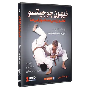 فیلم آموزش  نیهون جوجیتسو  مبارزه روی زمین  قسمت 4 نشرکامیاب رزم