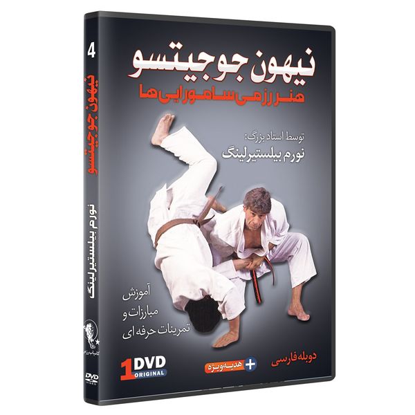 فیلم آموزش  نیهون جوجیتسو  مبارزه روی زمین  قسمت 4 نشرکامیاب رزم