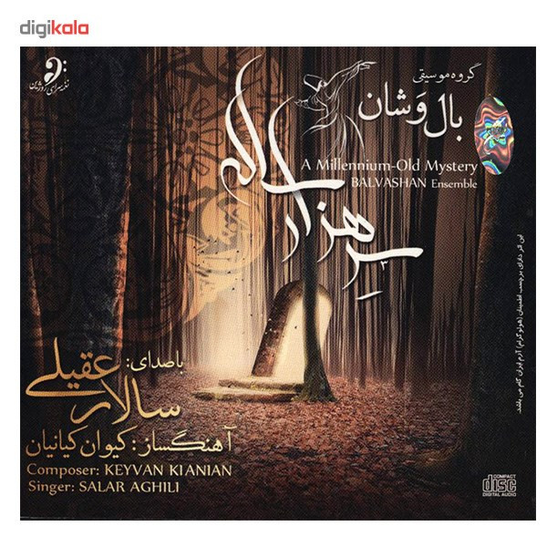 آلبوم موسیقی سر هزار ساله - سالار عقیلی