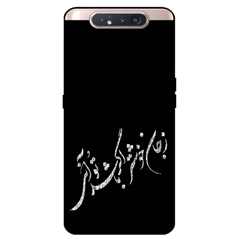 کاور مگافون طرح تایپوگرافی مدل 2389 مناسب برای گوشی موبایل سامسونگ Galaxy A80