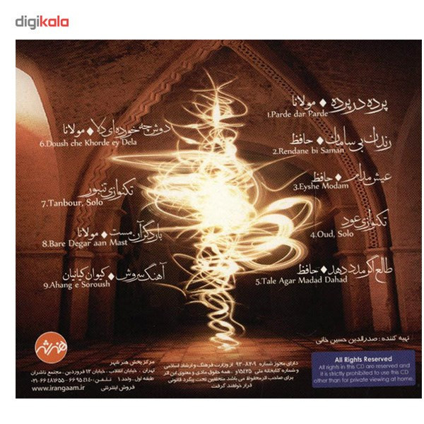 آلبوم موسیقی سر هزار ساله - سالار عقیلی
