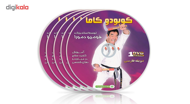 فیلم آموزش کوبودو سلاح کاما در هنرهای رزمی قسمت 4 نشر کامیاب رزم