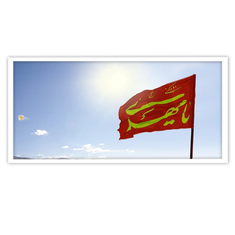 تابلو بکلیت طرح پرچم یا مهدی ادرکنی مدل W-11401