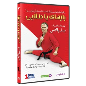 فیلم آموزش فول کنتاک وکیک بوکسینگ قسمت 3 نشرکامیاب رزم