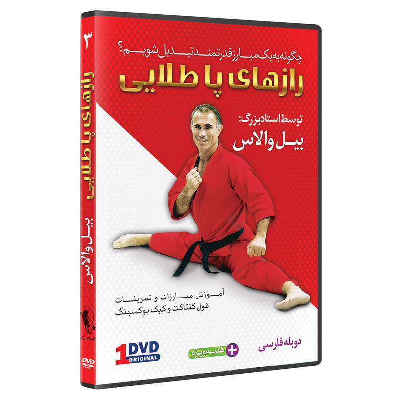فیلم آموزش فول کنتاک وکیک بوکسینگ قسمت 3 نشرکامیاب رزم فیلم آموزش فول کنتاک وکیک بوکسینگ قسمت 3 نشرکامیاب رزم