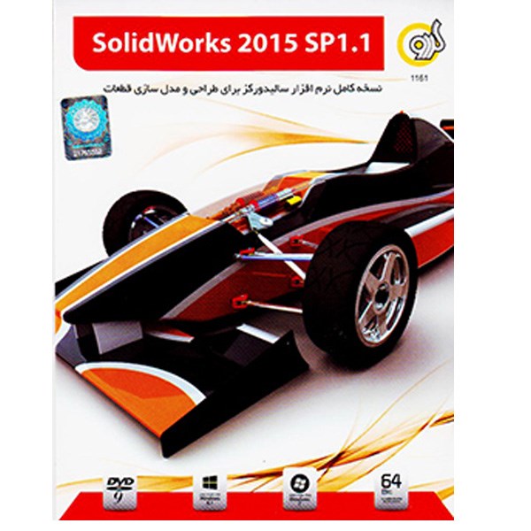 مجموعه نرم افزار Solid Workds 2015 SP1.1 گردو - 64 بیتی