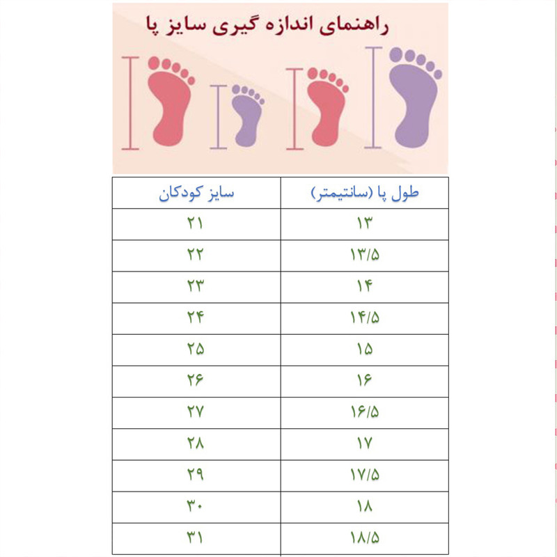 کفش پسرانه مدل P-CRPS83