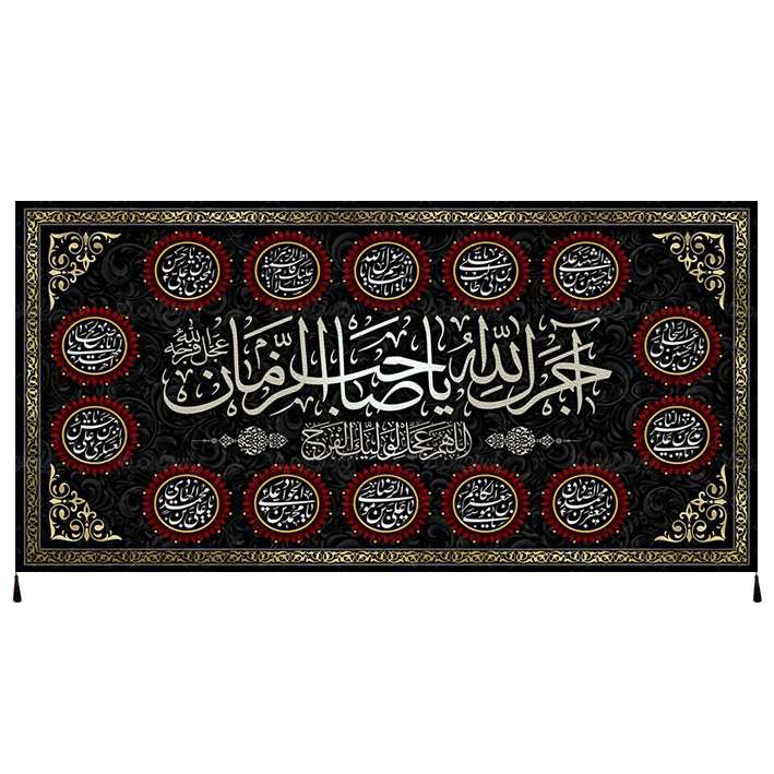 پرچم مدل محرم امام حسین کد 8885424256