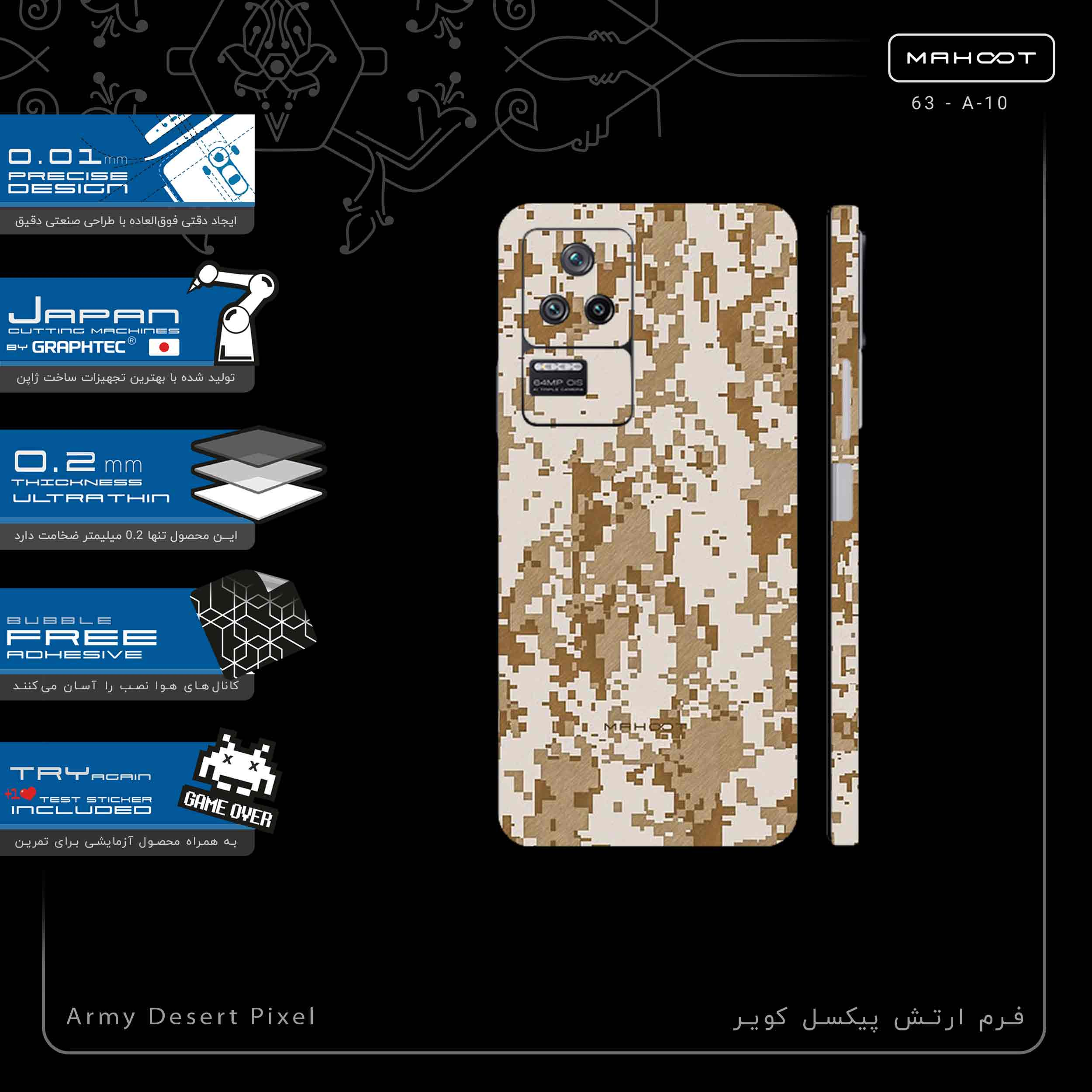 برچسب پوششی ماهوت مدل Army_Desert_Pixel-FullSkin مناسب برای گوشی موبایل شیائومی Poco F4 5G