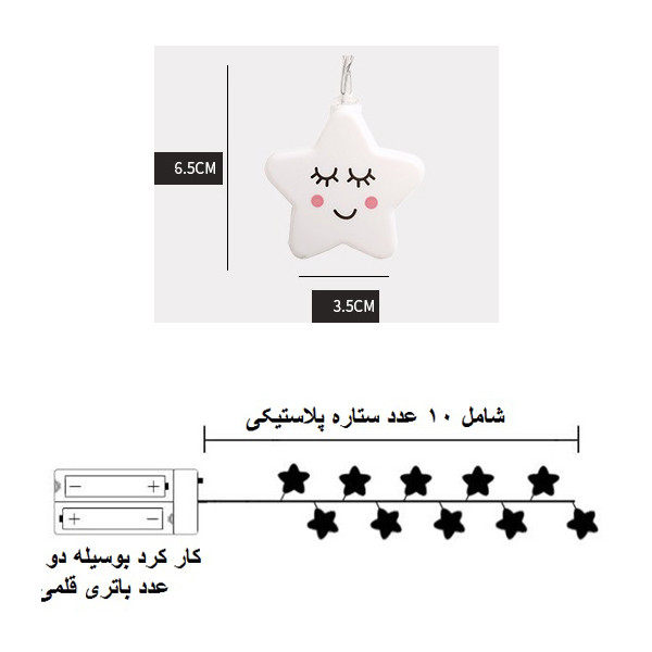 ریسه ال ای دی مدل ستاره خندان کد 1STAR-L طول 2 متر