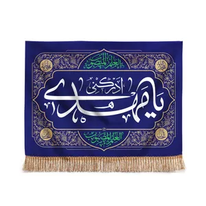 پرچم مدل کتیبه نیمه شعبان طرح یا مهدی ادرکنی کد 20001824