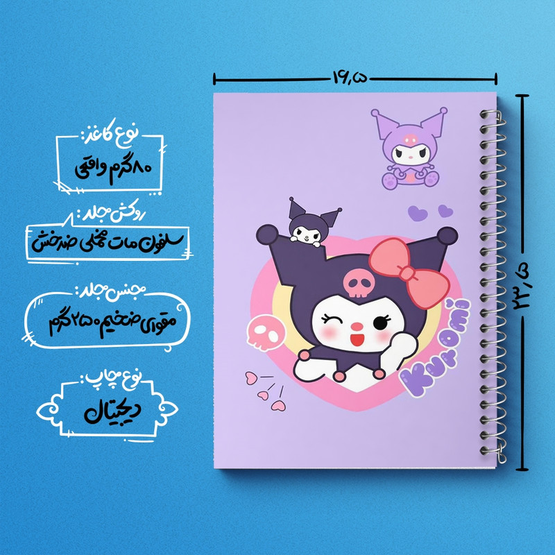 دفتر مشق 100 برگ خندالو طرح کورومی و مای ملودی کد 36911