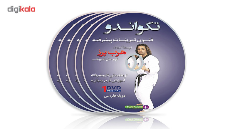 فیلم آموزش تکواندو ازمبتدی تا پیشرفته قسمت 3 نشرکامیاب رزم