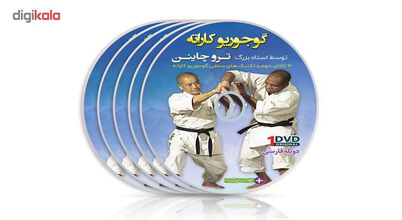 فیلم آموزش سبک گوجوریو کاراته قسمت 5 نشرکامیاب رزم
