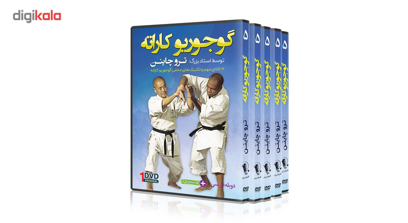 فیلم آموزش سبک گوجوریو کاراته قسمت 5 نشرکامیاب رزم