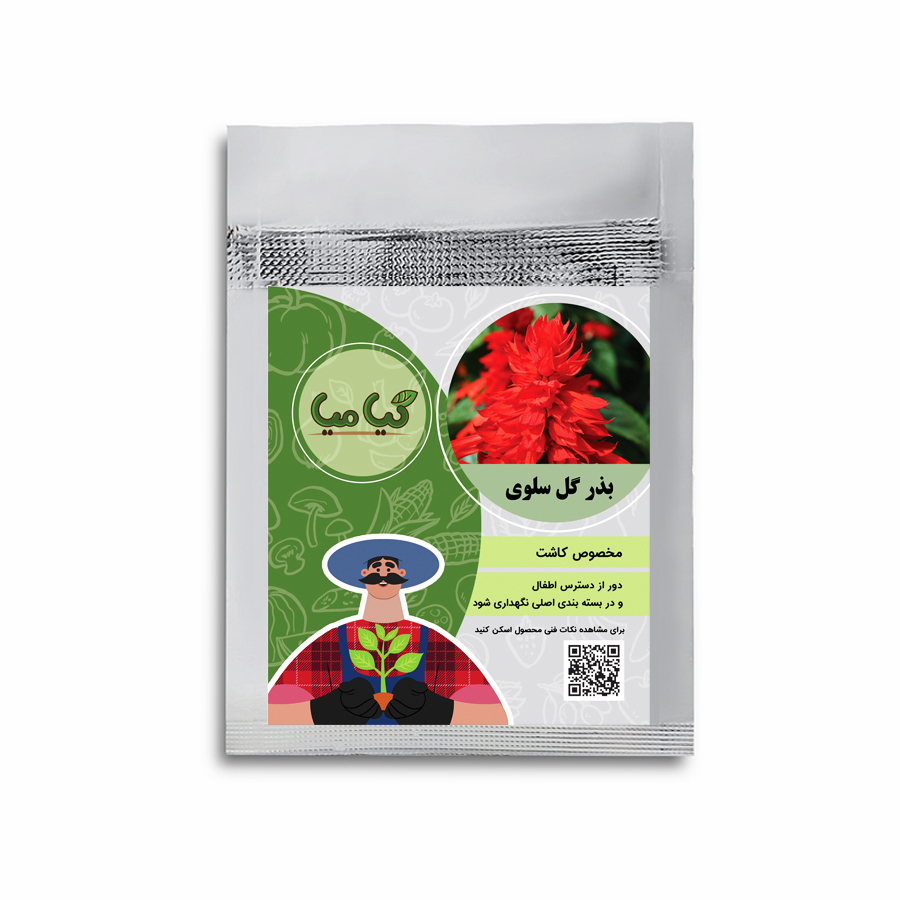 بذر گل سلوی گیامیا مدل SF222