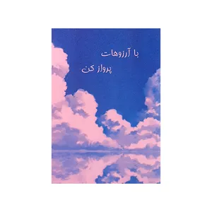 کارت پستال مدل سه بعدی بالن کد 214