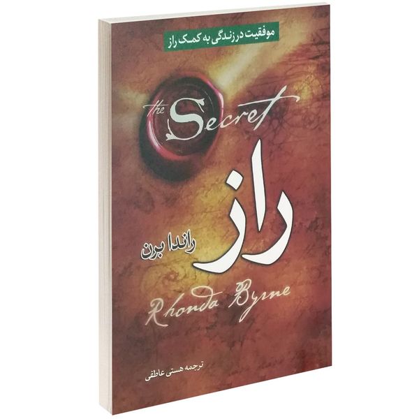 کتاب راز اثر راندا برن کتاب راز اثر راندا برن