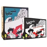 مجموعه بازی دورهمی مدل شب مافیا بهمراه افزونه بازی شب مافیا مدل اِکسپَنشن تاریک