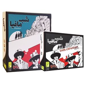 مجموعه بازی دورهمی مدل شب مافیا بهمراه افزونه بازی شب مافیا مدل اِکسپَنشن تاریک