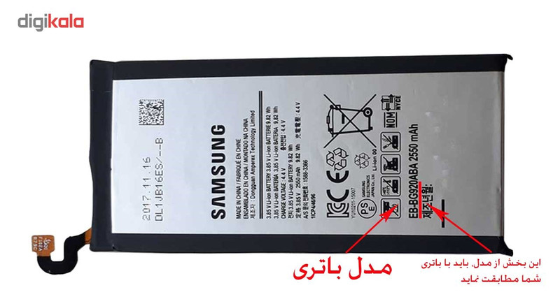 باتری موبایل مدل EB-BG920ABA مناسب برای موبایل سامسونگ Galaxy S6 با ظرفیت 2550 میلی آمپر