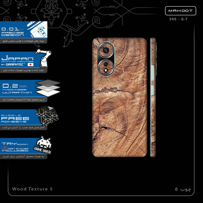 برچسب پوششی ماهوت مدل Wood Texture 5-FullSkin مناسب برای گوشی موبایل اپو A58 4G