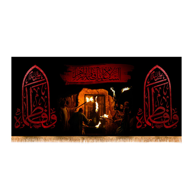 پرچم مدل شهادت حضرت زهرا کد 8478M