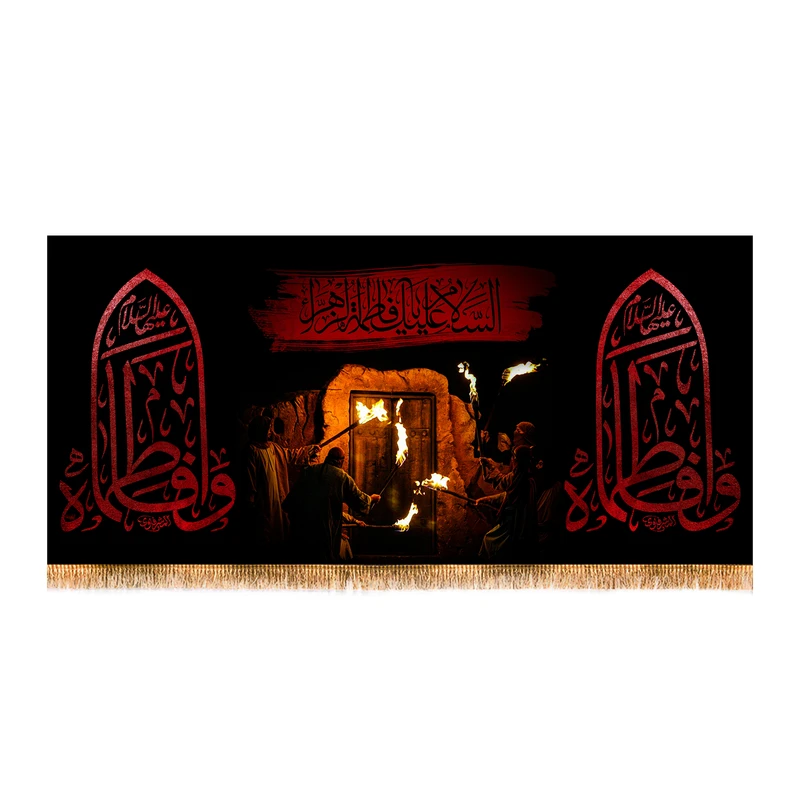 پرچم مدل شهادت حضرت زهرا کد 8478M