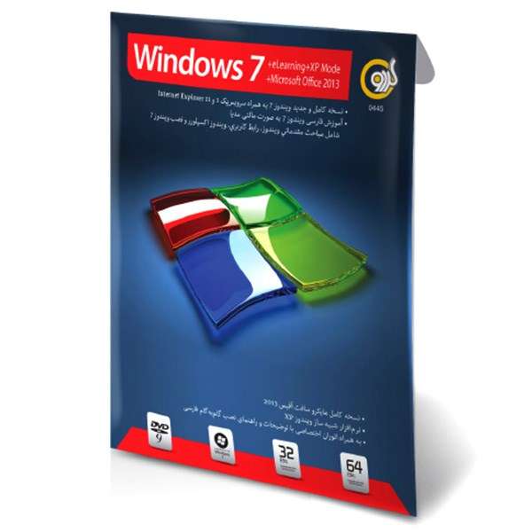 مجموعه نرم افزار ویندوز 7 گردو بهمراه مایکروسافت آفیس 2013 - 32 و 64 بیتی
