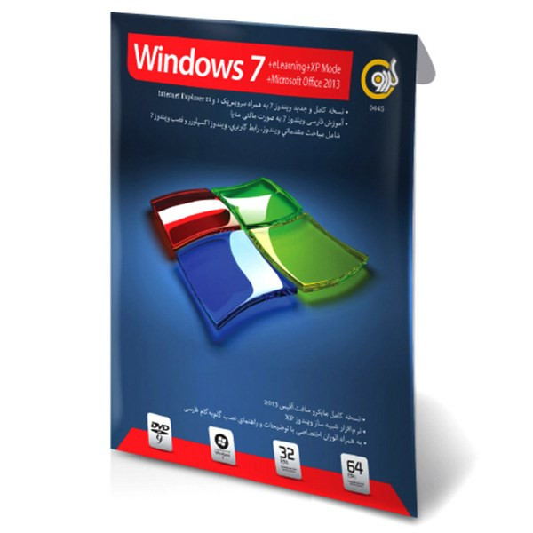 مجموعه نرم افزار ویندوز 7 گردو بهمراه مایکروسافت آفیس 2013 - 32 و 64 بیتی